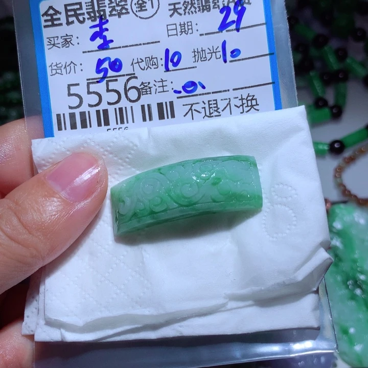 定制翡翠未镶嵌李*竹