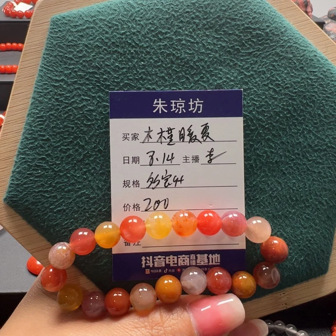 南红玛瑙多宝9十未镶嵌木**夏