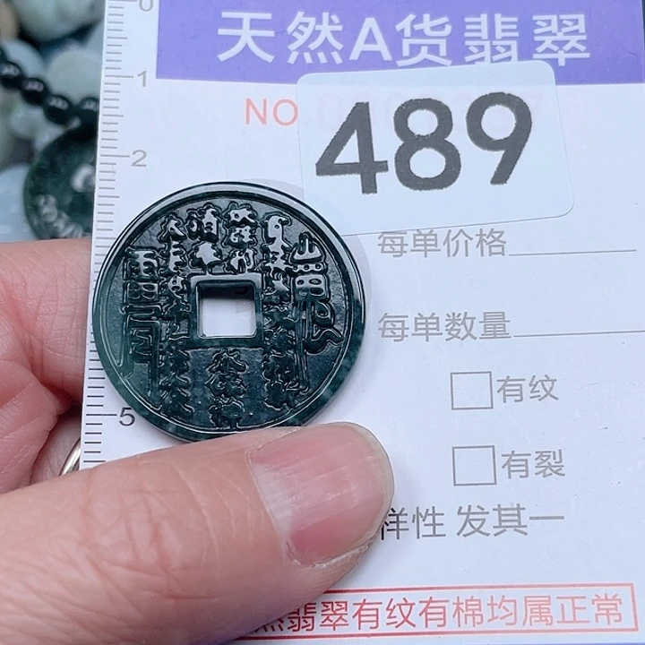 翡翠吊坠(不含链)未镶嵌