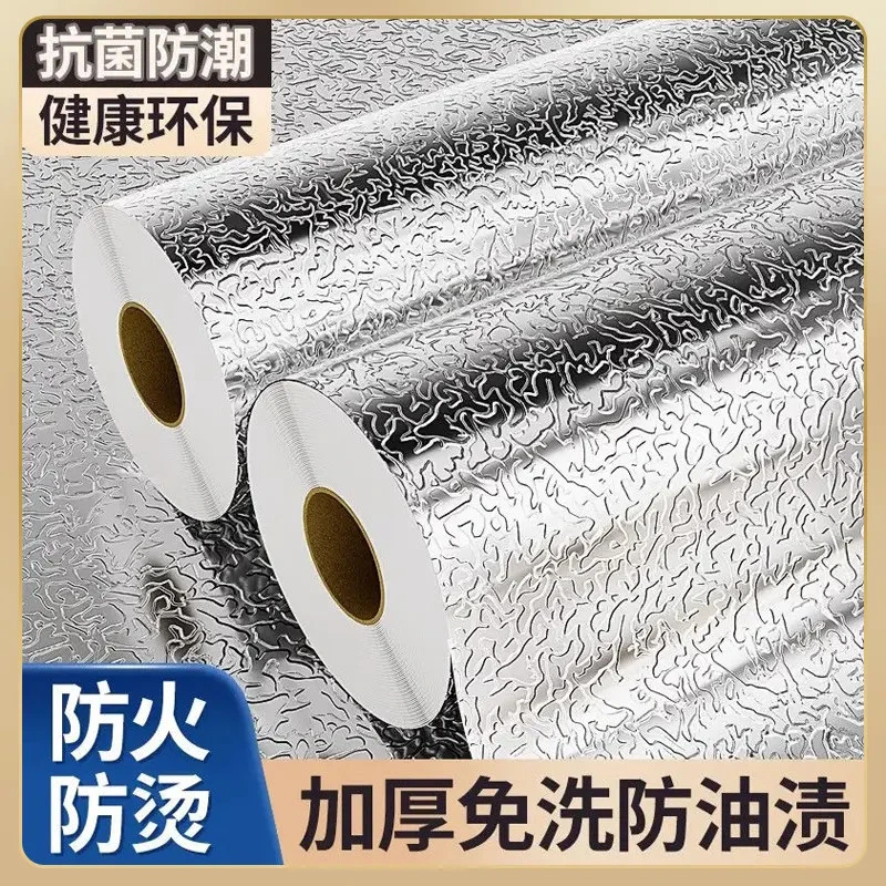 厨房防油专用自粘贴纸加厚耐高温灶台铝箔墙纸橱柜墙壁纸防潮防水