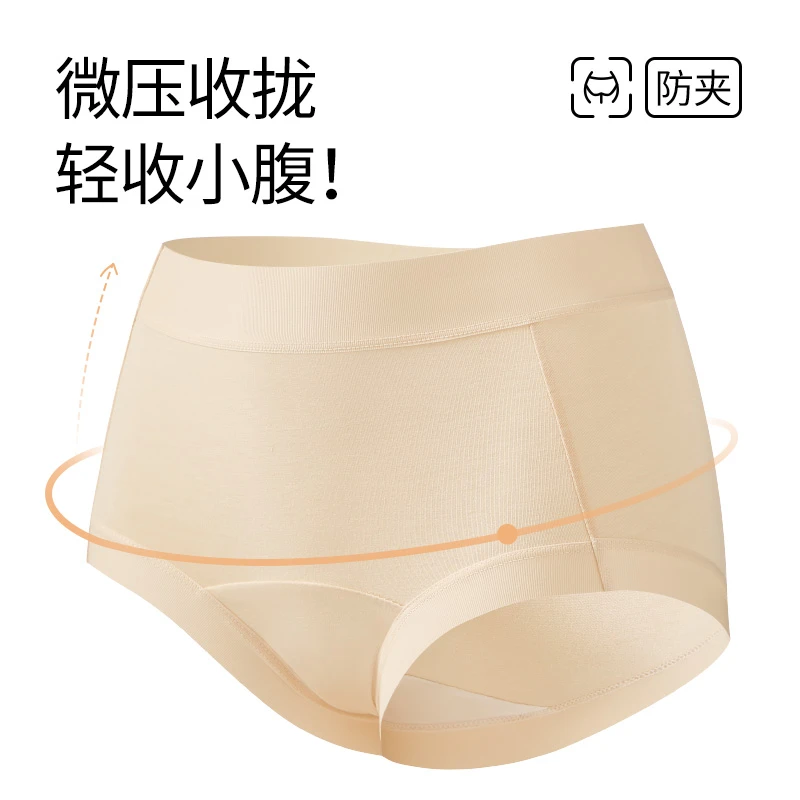 [白老师专属]千奈美莫代尔中高腰无痕女士内裤DRP601.10