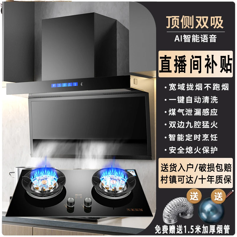 抽油烟机大吸力家用厨房液化气猛火爆炒燃气灶大火（咔佛拿厨卫）