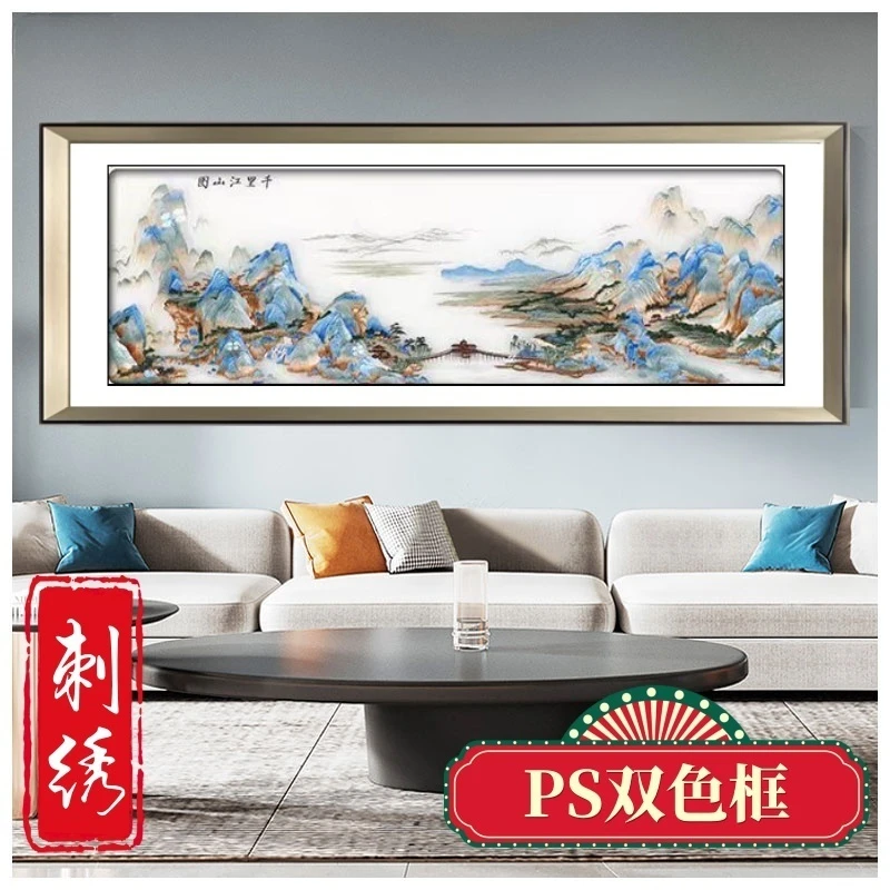 千里江山刺绣新中式装饰画客厅壁画现代紫气东来聚财旭日东升客厅
