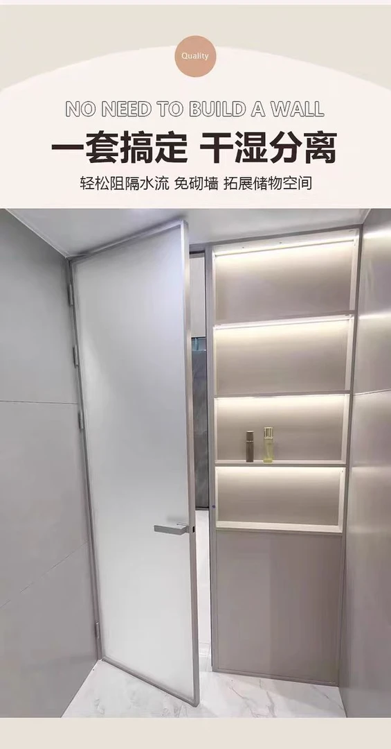 卫生间-铝合金门联柜