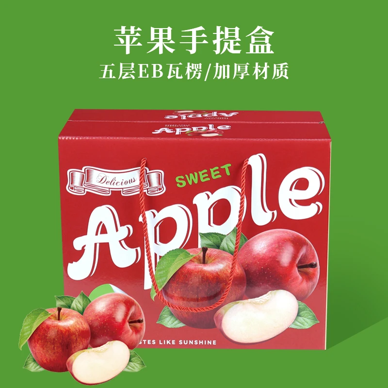 辛晟高档苹果礼盒包装盒高档红富士冰糖苹果水果礼品盒空盒子定制