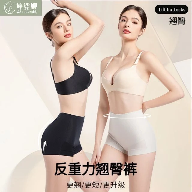 夏季收腹提臀裤薄款强力塑身内裤高腰产后塑形翘臀束腰无痕安全裤