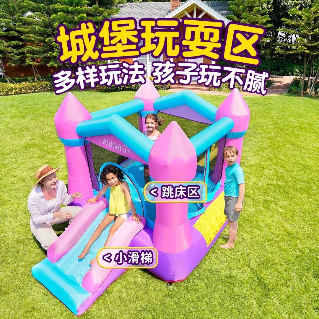 AirMyFun蹦床城堡家用室内小型淘气堡儿童弹跳游乐场乐园蹦床滑梯