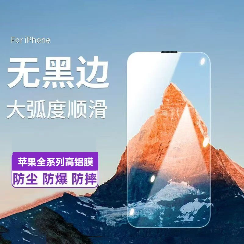 适用苹果16promax钢化膜iPhone15防窥14无黑边13高清12手机贴膜11