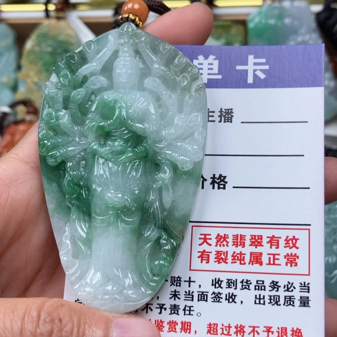 翡翠颈饰未镶嵌吊坠