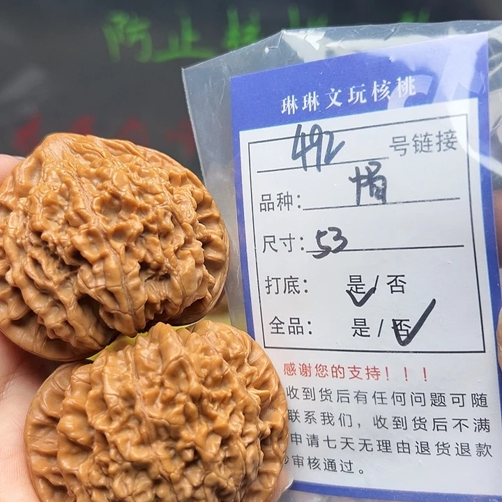 吊坠文玩核桃核桃492
