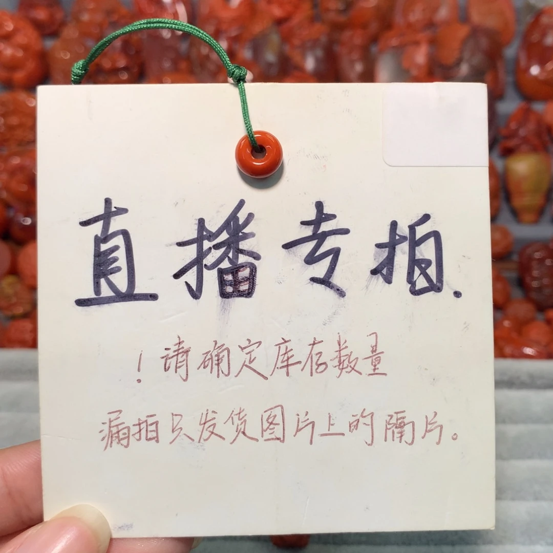 【闪购商品】未镶嵌配饰南红玛瑙房*