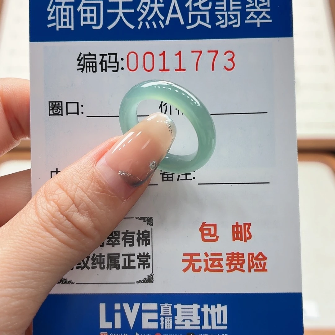 未镶嵌戒指翡翠天然缅甸翡翠A货圈口12