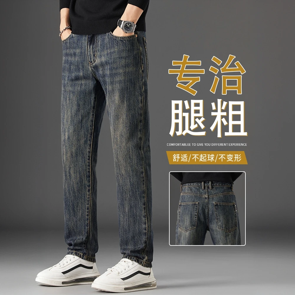 卢密洛布登香港高端牛仔裤男士宽松直筒秋季新款做旧复古百搭长裤