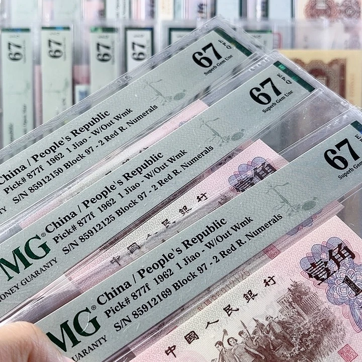 健***红二平67分无347共3张