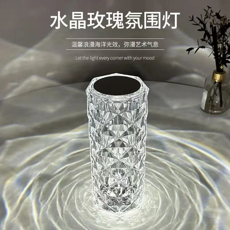 水晶玫瑰小夜灯触摸卧室睡眠灯水波纹酒吧玫瑰水晶驾车个人用品