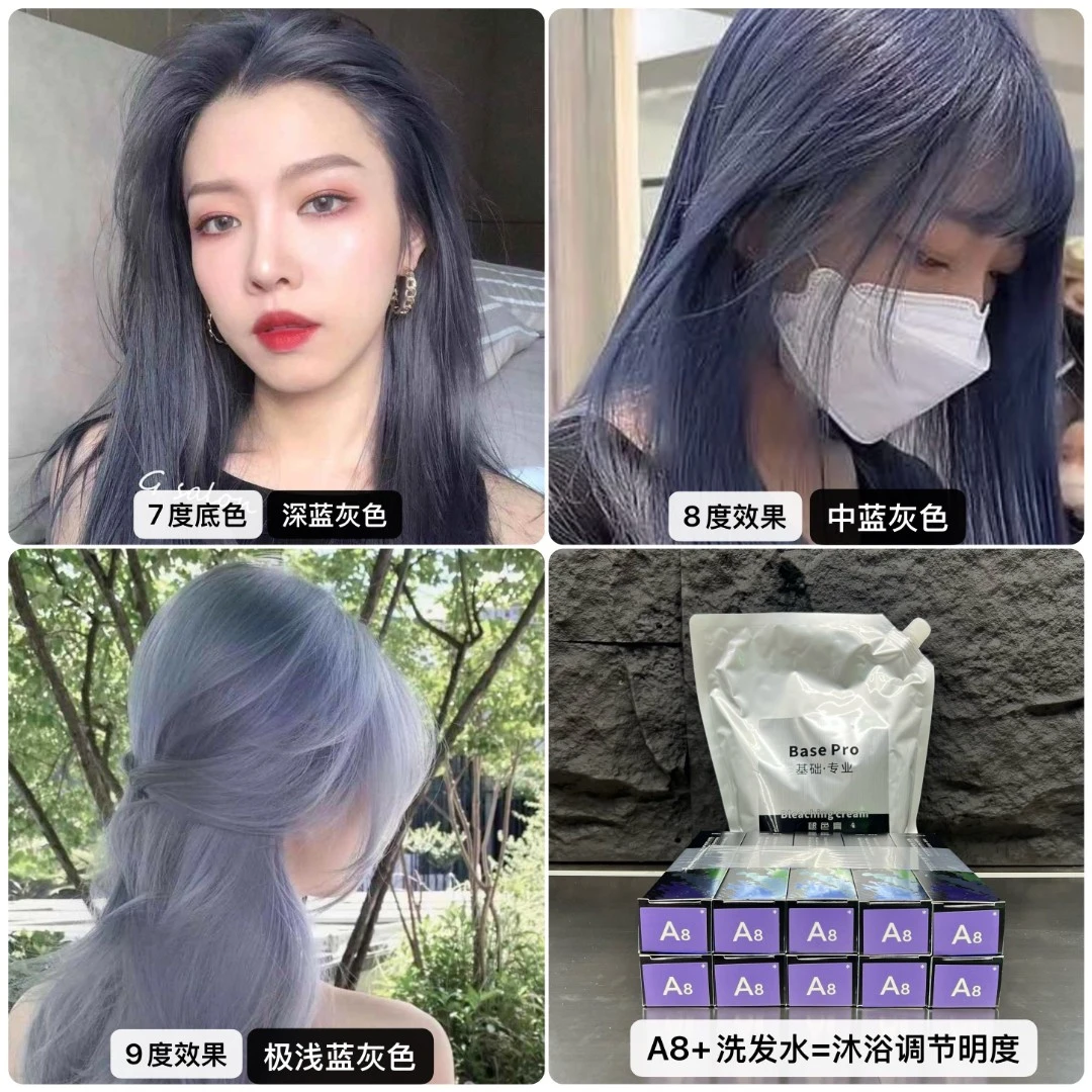 A8蓝灰色+黑发直达【免漂棕灰】到手5.3 理发店专用