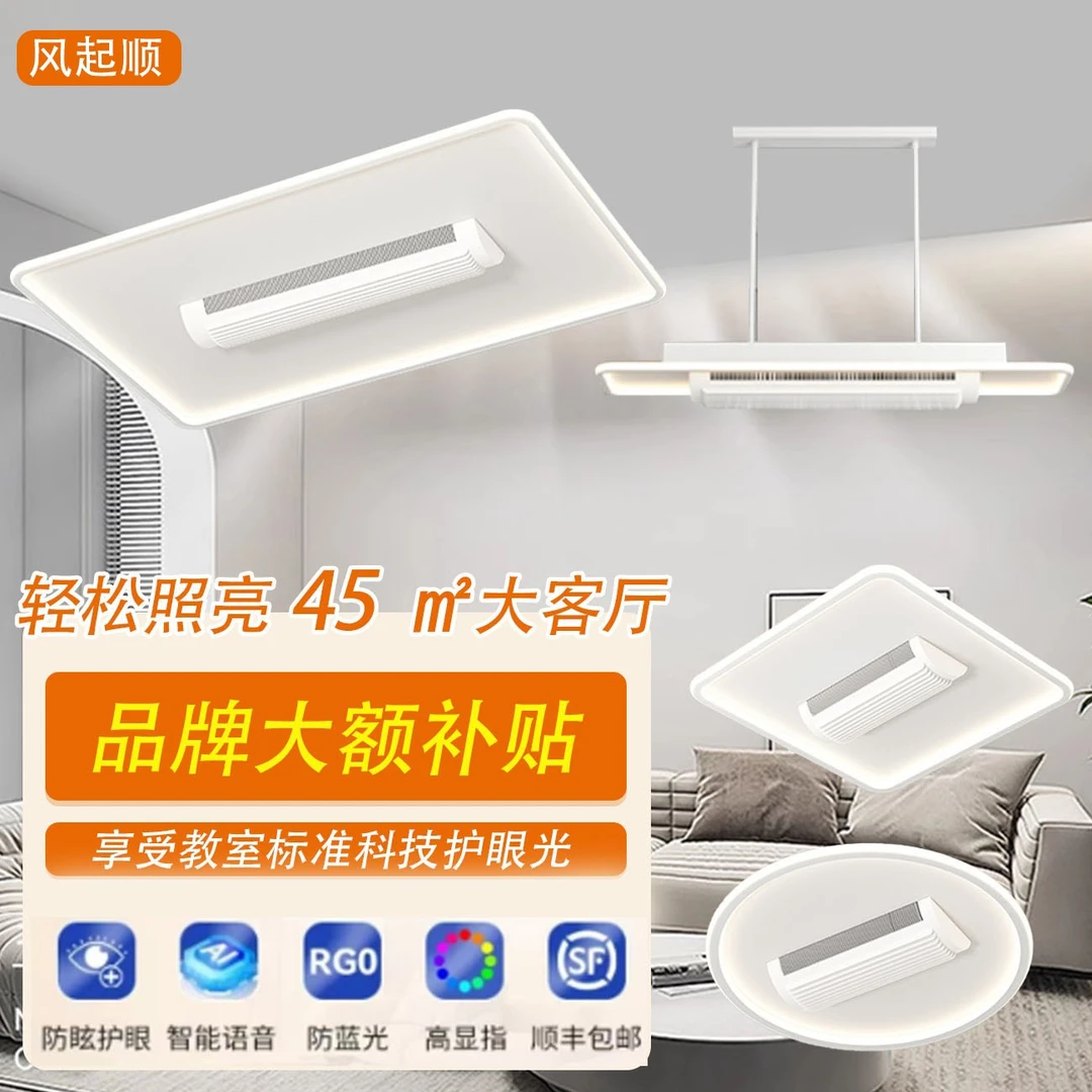 客厅灯吸顶灯滚筒式无叶风扇灯隐形静音电扇灯具现代简约全屋套餐