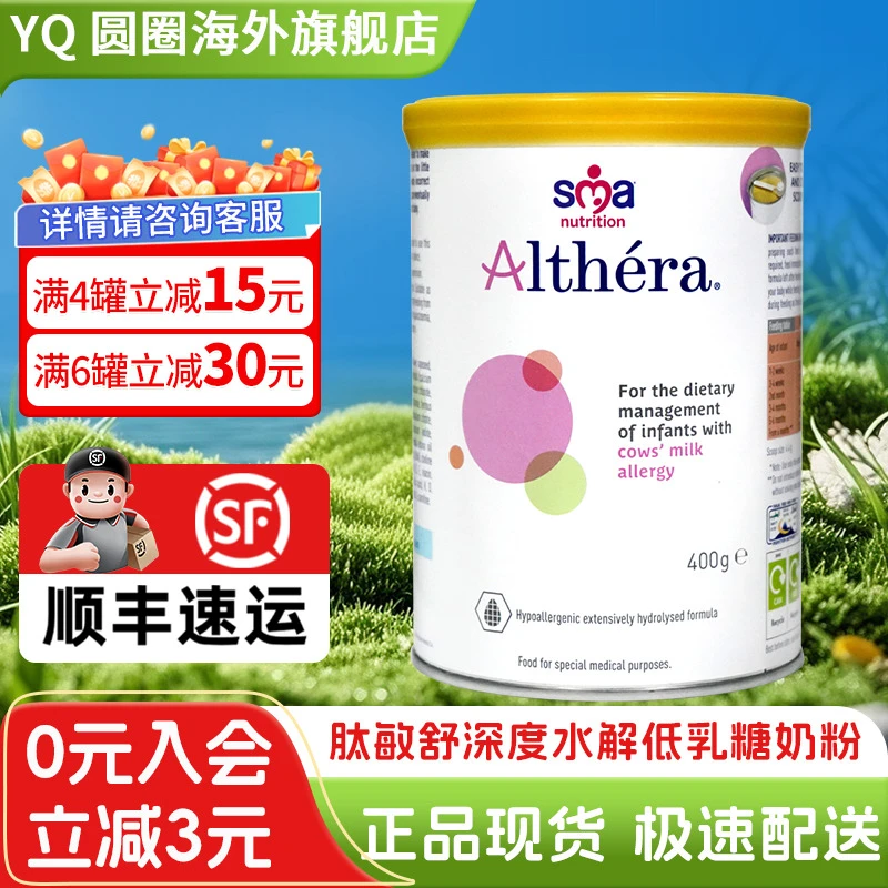 英国版雀巢肽敏舒深度水解奶粉含乳糖水解奶粉400g雀巢肽敏舒