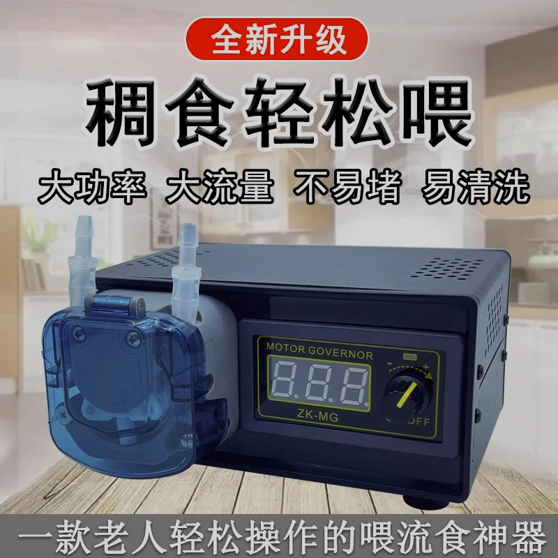 三石电动鼻饲流食助推器造瘘胃管自动流食机喂饭神器可调速蠕动泵