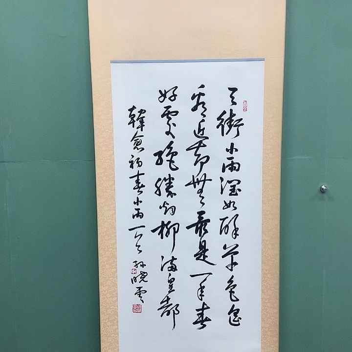横款精品书法作品轴