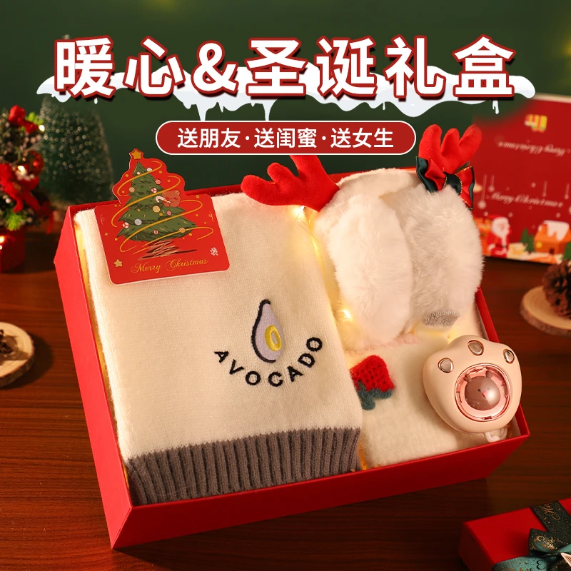圣诞节礼物送女生姐妹女朋友小众高级生日礼物送闺蜜走心实用礼盒