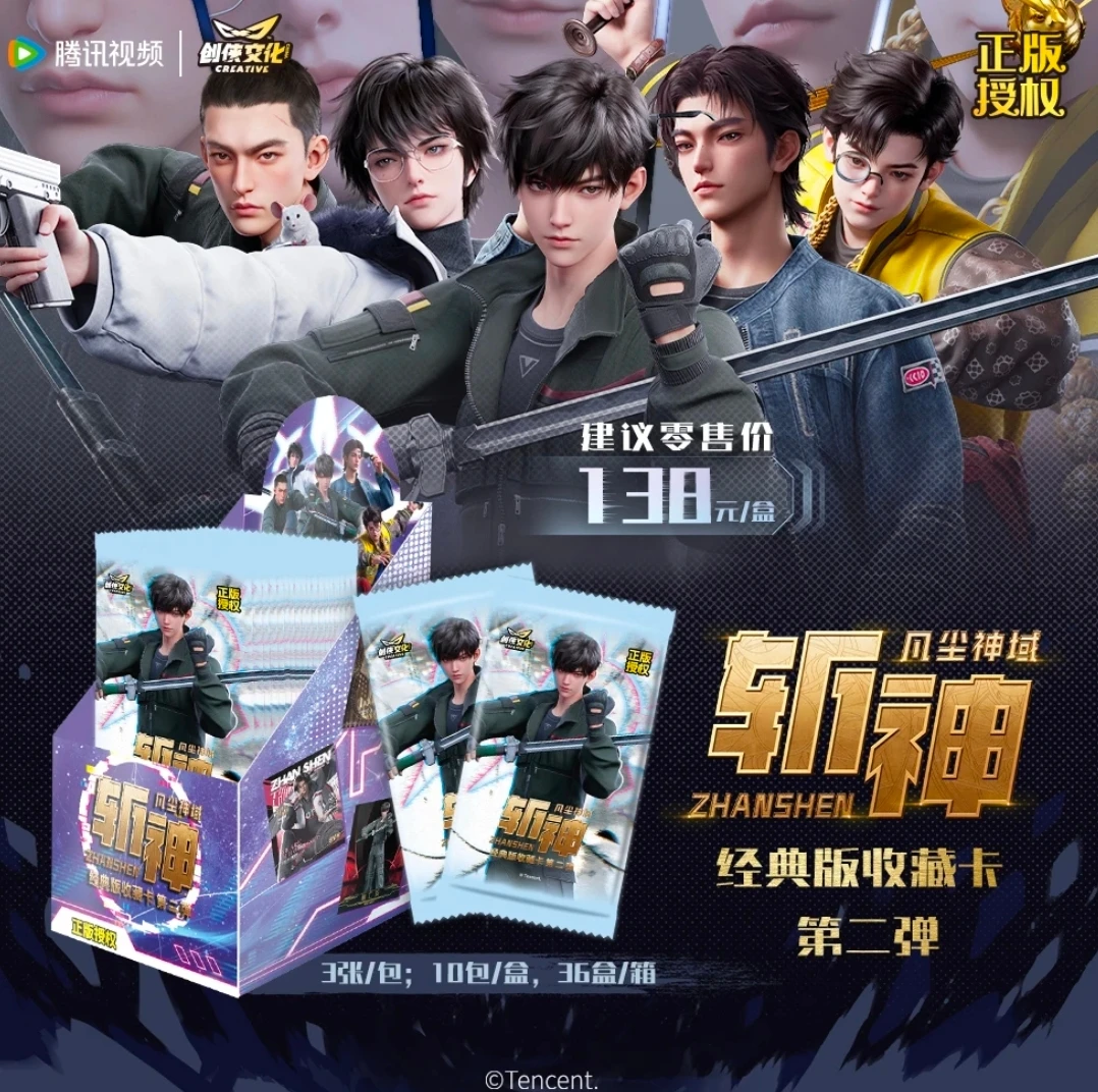 【3K4/75米点盒】创侠文化《斩神之凡尘神域第二弹》正版动漫卡牌