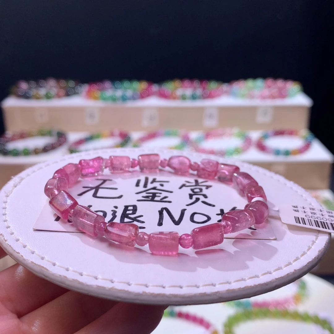 手链碧玺未镶嵌不退换