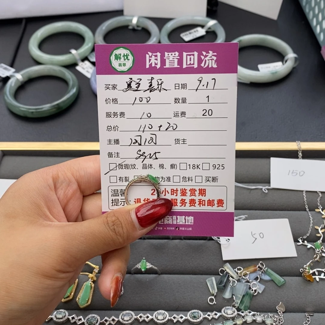 银S925镶嵌戒指翡翠喜*?