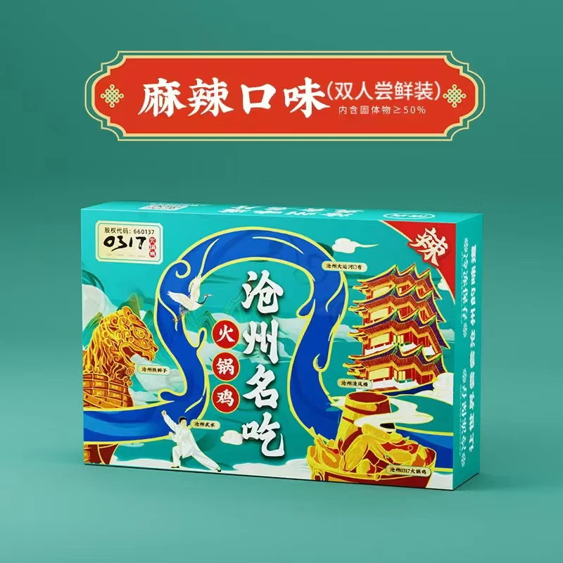 沧州名吃0317火锅鸡【麻辣1斤尝鲜装】1斤鸡腿肉送1袋醋夜宵