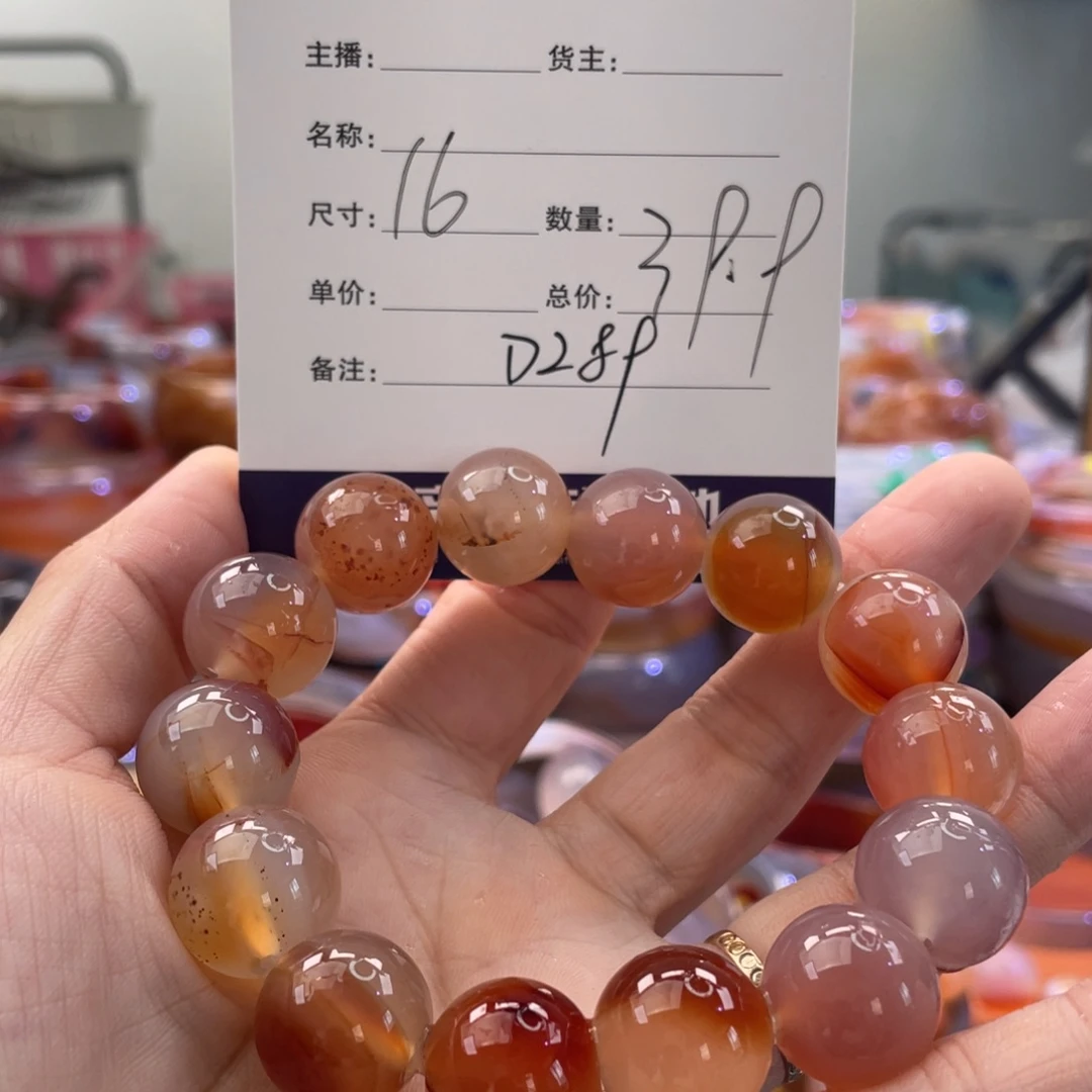 手镯玛瑙/玉髓未镶嵌