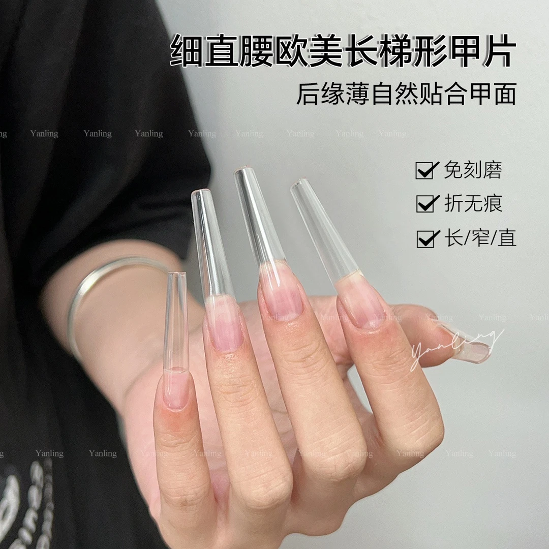 燕翎美甲辅助线延长甲片 浅贴半贴磨砂甲片免刻磨定位线魔法甲片