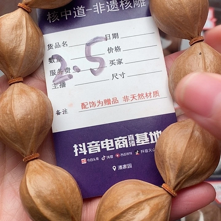 手串/手链橄榄核打*呼