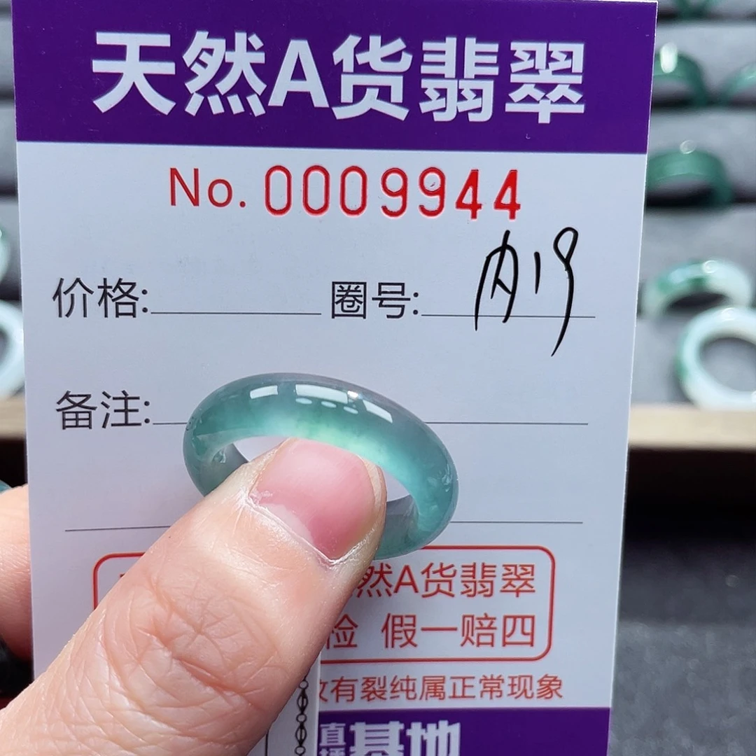 翡翠戒指未镶嵌修*戒指