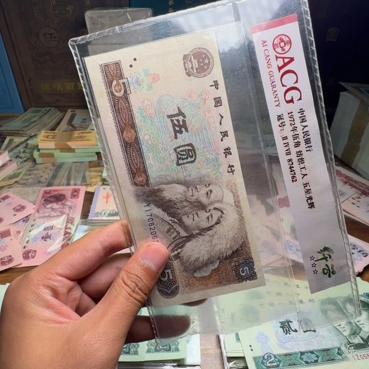 四版币805散张单张一张