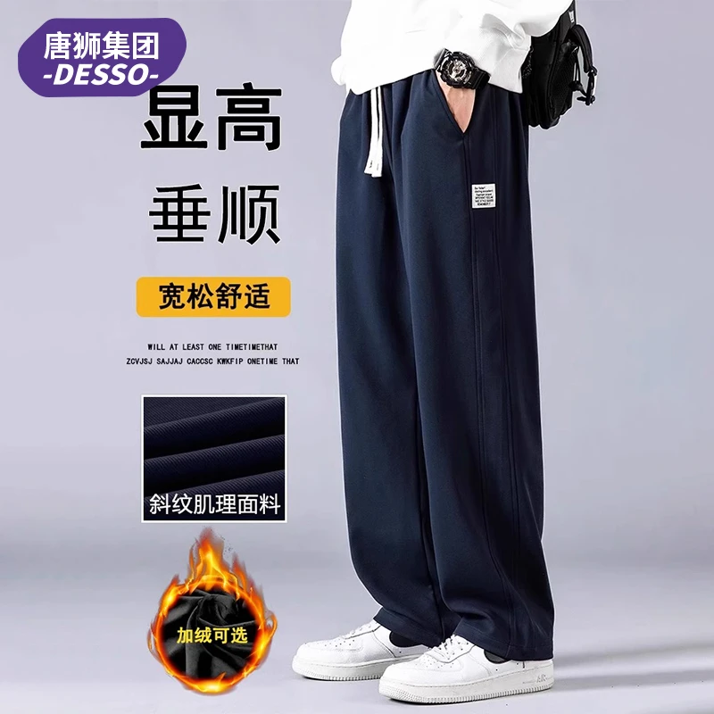 唐狮集团DESSO男士裤子秋冬季加绒卫裤男款宽松直筒运动休闲长裤