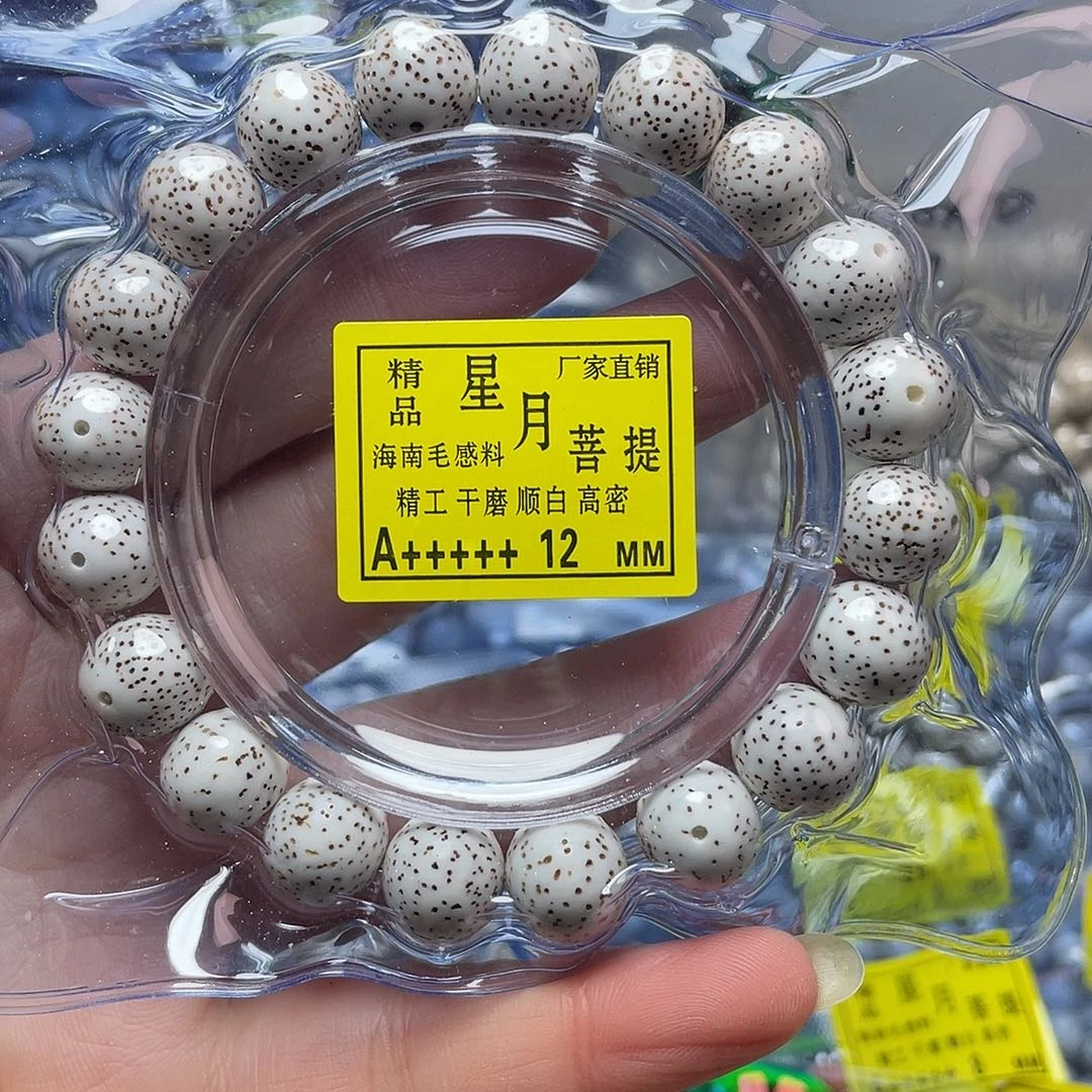 吊坠星月菩提星月菩提单圈卡11+