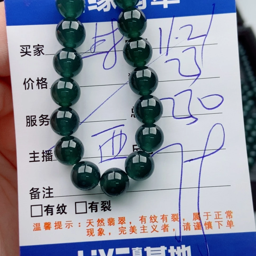 翡翠未镶嵌手链多样性23