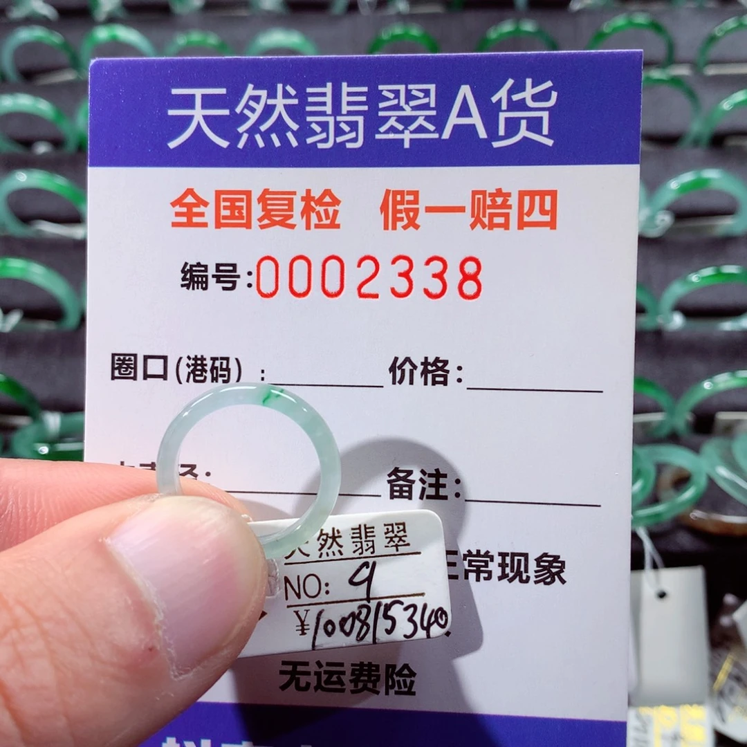 翡翠未镶嵌戒指翡翠戒指