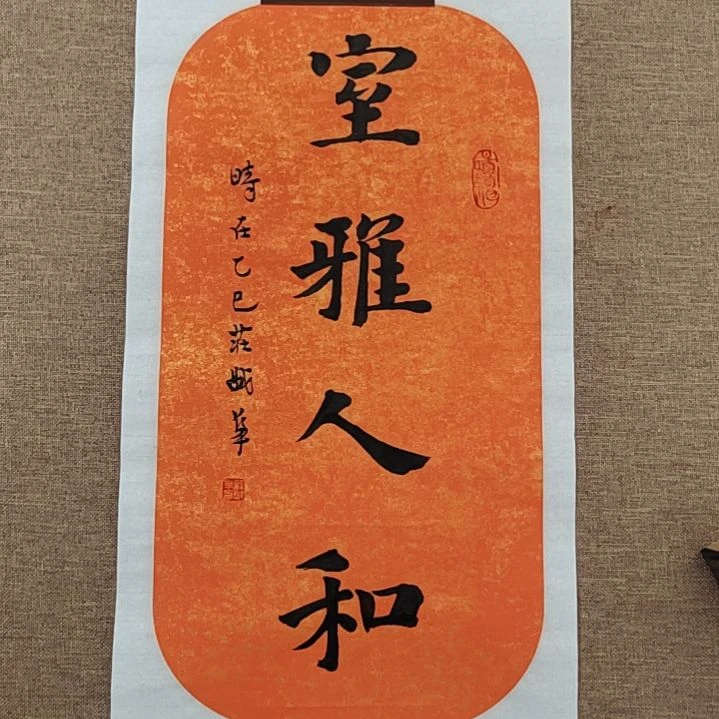 书法庄盛华书法作品