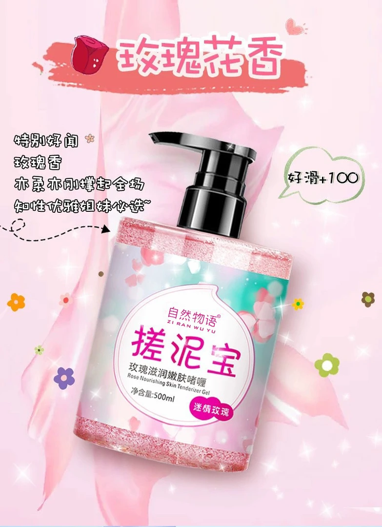 【搓泥宝】自然物语玫瑰搓泥宝