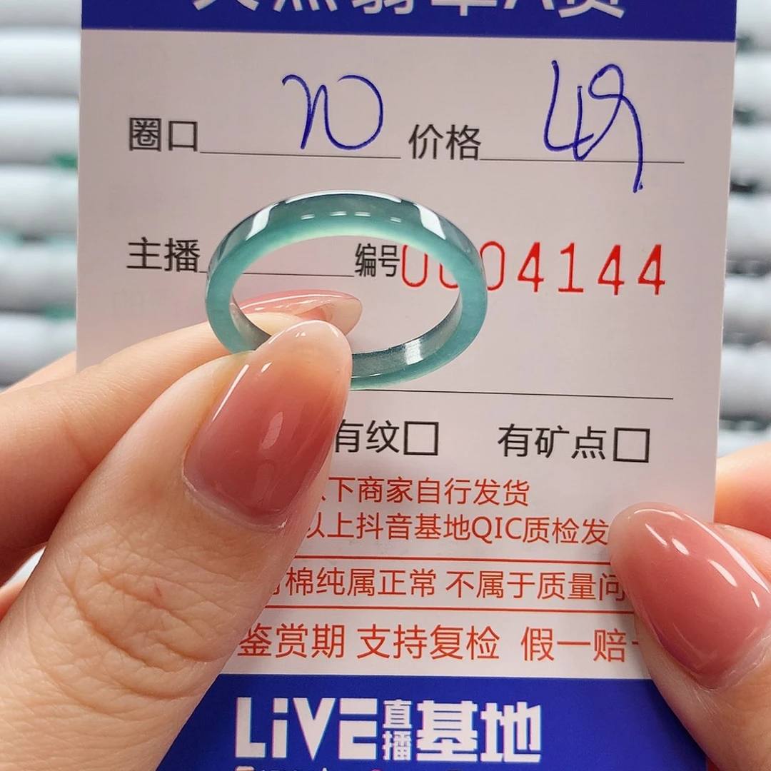 翡翠戒指未镶嵌翡翠