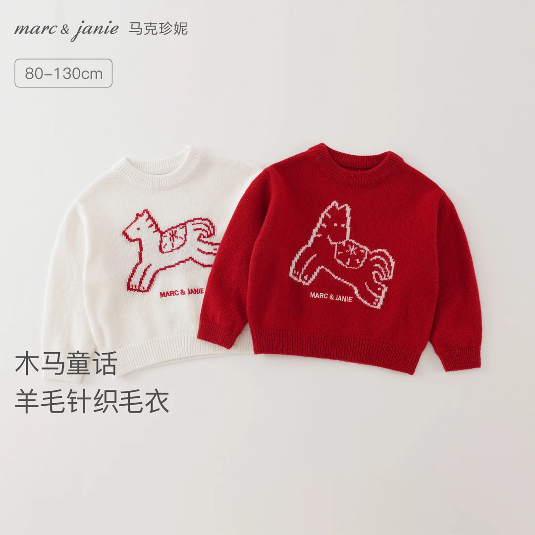 【绵羊毛】马克珍妮男女童木马童话毛衣儿童休闲针织衫冬装551855