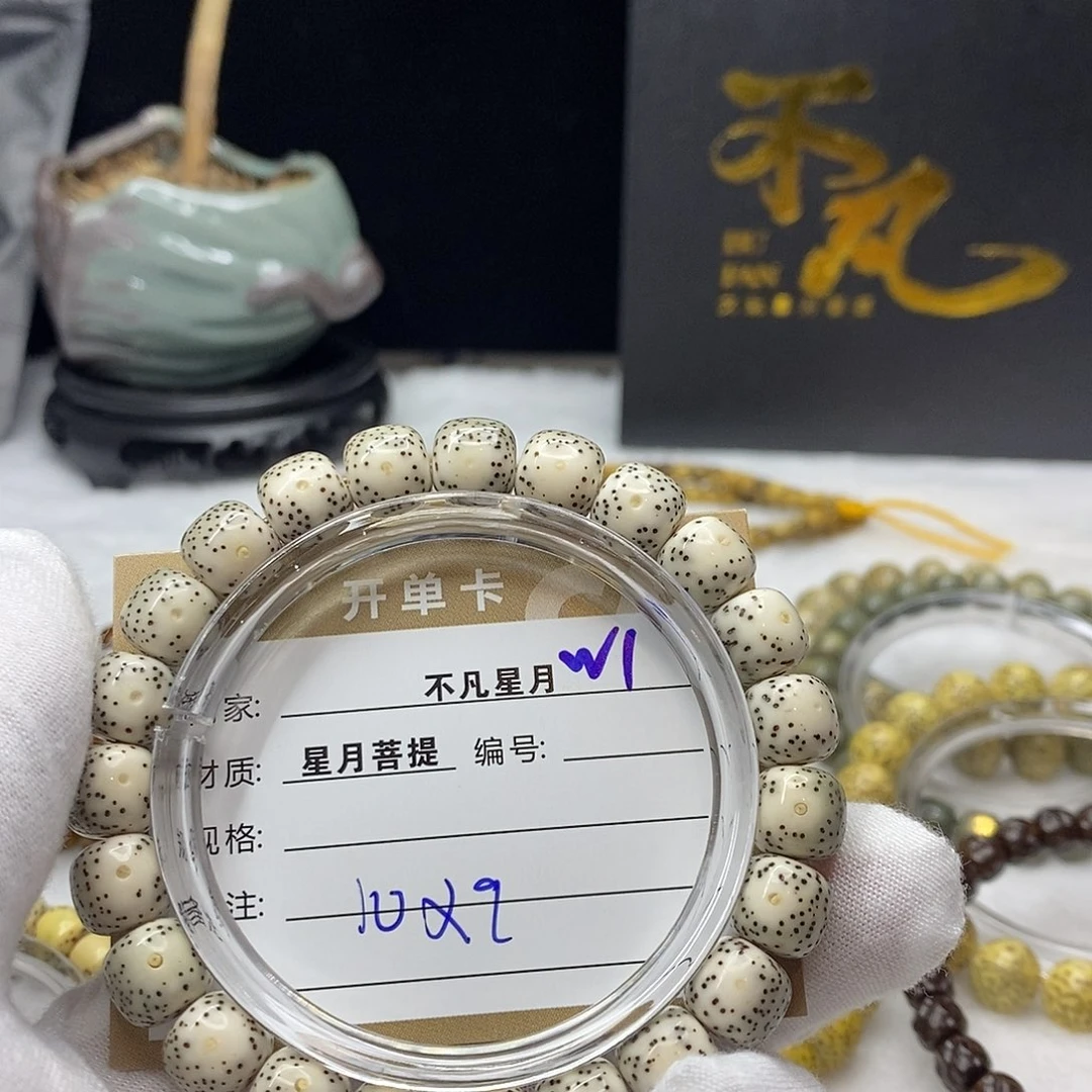 星月菩提手串11112222w1