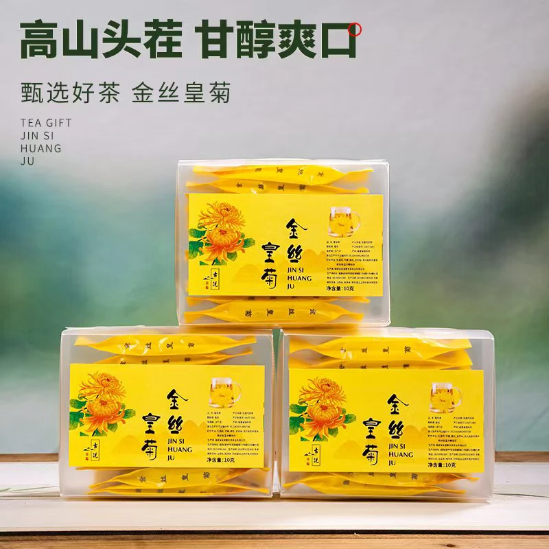 【发3盒】新茶金丝皇菊礼盒装菊花茶一朵一杯