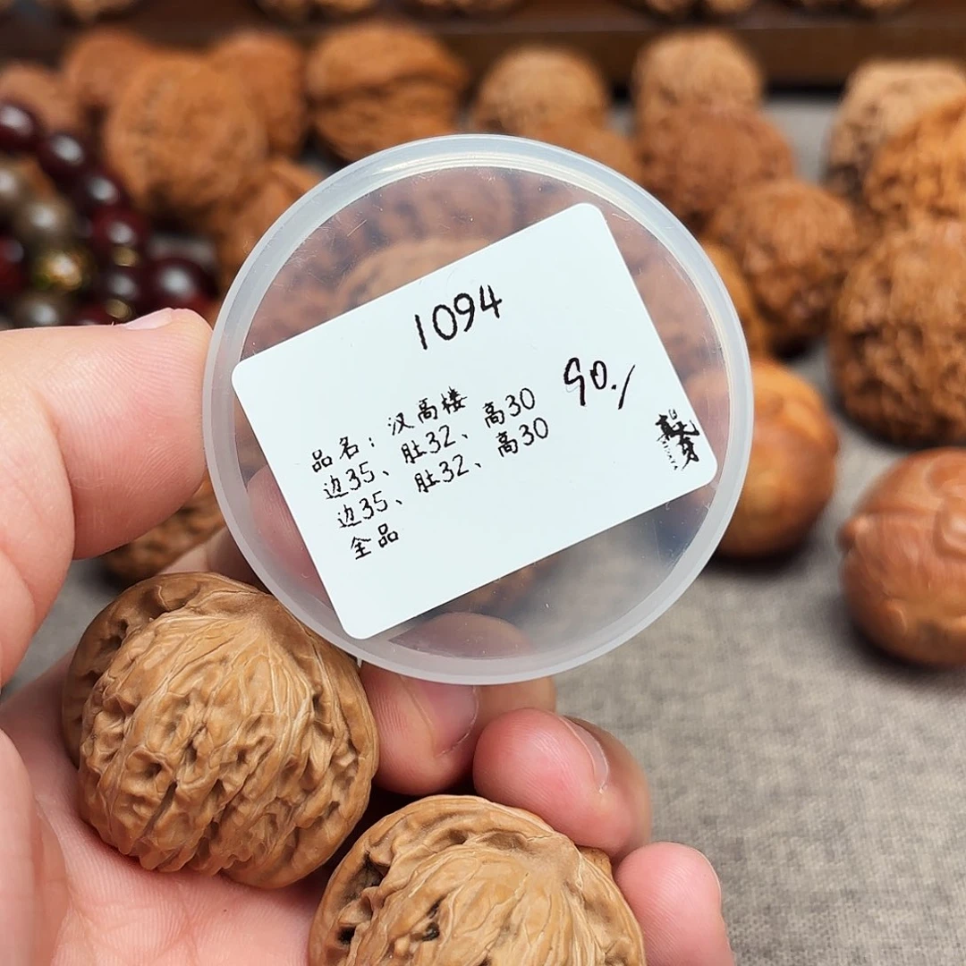 文玩核桃吊坠1094