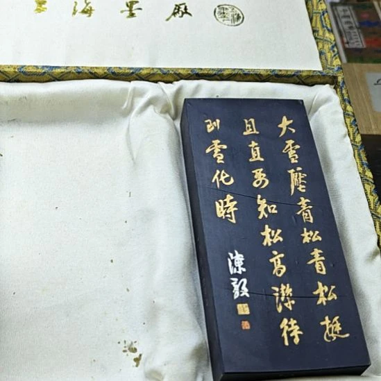 日本回流老墨一锭五两左右