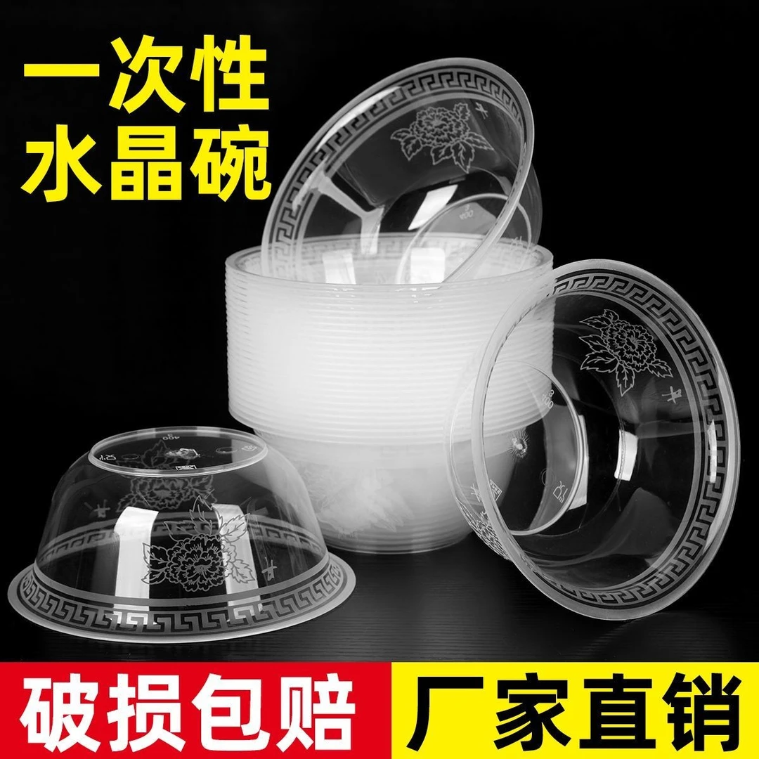 一次性碗航空碗新款家用食品级PP材质塑料碗加厚无异味火锅蘸料碗