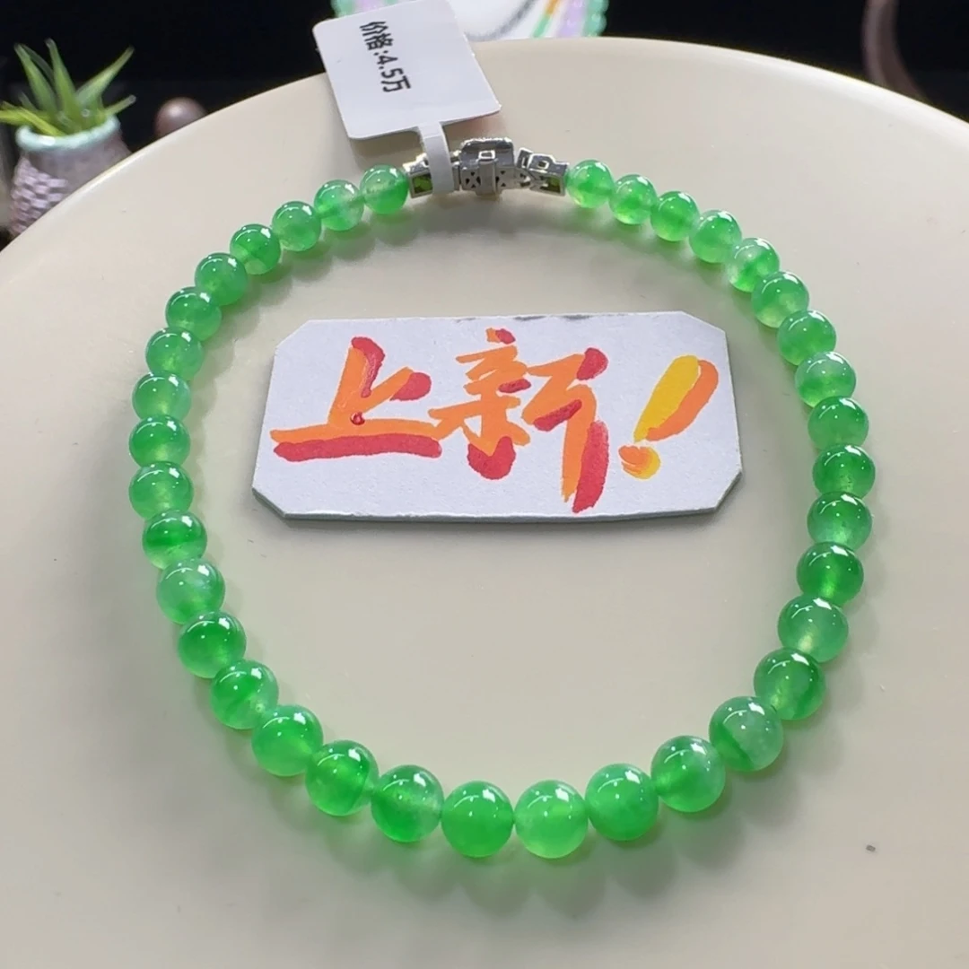 未镶嵌手链翡翠高冰木纳阳绿小米珠4.7mm