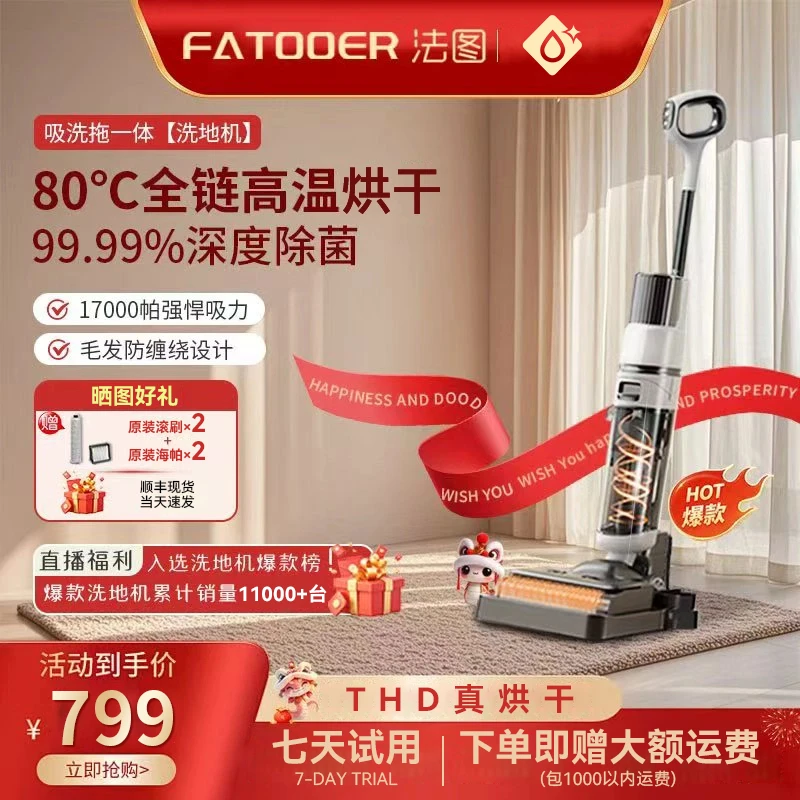 智能烘干洗地机电解水除菌线吸拖一体自清洁干湿两用懒人神器