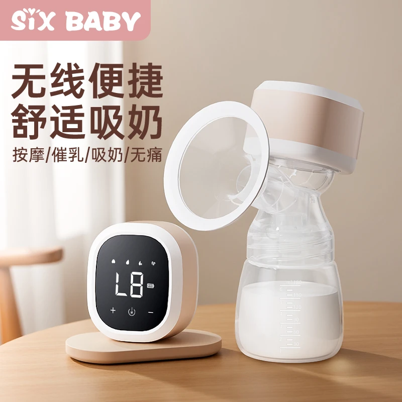 sixbaby一体可充电挤奶器调动吸奶器吸乳器孕妇拔奶器静音大吸力